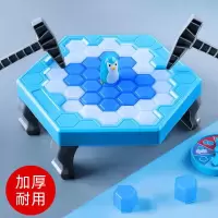 Q中号破冰企鹅*1 拯救企鹅破冰敲冰块敲打大号4亲子互动桌游戏儿童益智玩具3岁以上