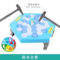 大号敲冰企鹅 好物拯救企鹅破冰敲冰块敲打大号4亲子互动桌游戏儿童益智玩具3岁