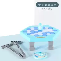 X023-14中号破冰企鹅 企鹅破冰台 敲打冰块积木聚会亲子互动儿童益智桌面拆墙游戏 玩具