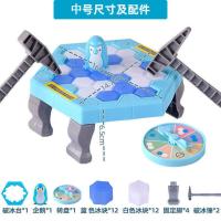 中号加厚企鹅破冰+送转盘 儿童敲打冰块益智玩具破冰企鹅桌面游戏亲子互动男孩竞技双人对战