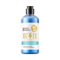 300mL 欣雅妆水蛋白顺滑洗发乳轻柔补水保湿清爽柔顺温和清洁洗发水