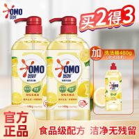 柠檬去油 试用:补充装480g(款式随机发) 奥妙洗洁精家庭装家用大桶厨房洗涤剂灵洗碗液果蔬餐具专用实惠装