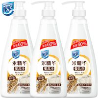 米精华餐具净三瓶 家安洗洁精3瓶 米精华餐具净家庭装小瓶家用洗涤灵厨房洗碗实惠装