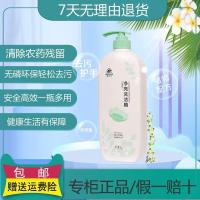 1000g 无限极洗洁精帮得佳净亮瓶装浓缩型瓜果蔬菜锅碗瓢盆清洗去油腻污