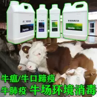 聚维酮碘+戊二醛组合4斤实惠装 牛场消毒液牛圈消毒液牛棚消毒水养殖场消毒液猪牛羊消毒液消毒水
