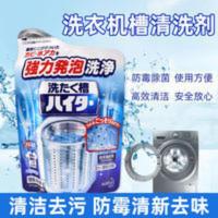 日本花王洗衣机槽全自动滚筒波轮清洗剂除垢剂杀菌消毒清洁剂180g 日本花王洗衣机槽全自动滚筒波轮清洗剂除垢剂杀菌消毒清洁