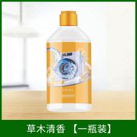 草木清香1瓶 洗衣机机槽清洗剂清洁剂强力杀菌除污垢消毒滚筒i全自动专用more