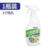 1瓶[体验装] 浴室玻璃水垢清洁剂卫生间瓷砖马桶龙头强效去渍淋浴间水渍除垢剂