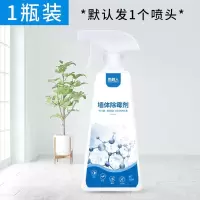 1瓶装[不划算]强效除霉 南极人一喷除霉神器除霉啫喱墙面去霉剂墙体除霉剂防霉菌霉斑清洁