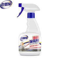 一瓶试用装 老管家除霉剂墙体墙面房间防霉剂霉斑清除霉味霉菌白墙家用非神器