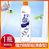 清香型[48Og*1瓶]强力除尿垢 威猛先生洁厕灵洁厕液厕所马桶清洁剂除菌除臭卫生间清洁剂洁厕剂
