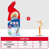 除重垢洁厕500ml*1瓶+马桶刷 超威威王洁厕灵剂洁厕净除菌强力除重垢液卫生间家用马桶清洁剂