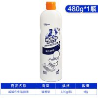 清香型480gX1瓶 威猛先生洁厕液洁厕灵洁厕剂卫生间厕所马桶清洁剂除尿垢清香型