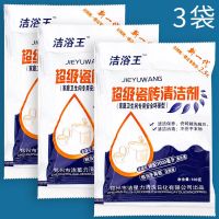 3包浓缩型 浓缩型马桶清洁剂坐便洁厕剂地砖瓷砖铁锈水渍面池浴室玻璃清洗剂