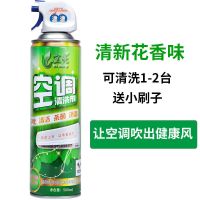 [1瓶500ml][体验装] 免拆空调清洗剂家用空调清洁剂清洗空调剂挂机内机泡沫去污除菌剂