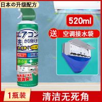 [升级日本清洁配方-清洁无死角] [日本升级配方]1瓶绿茶香+送接水袋 空调清洗剂家用挂机内机泡沫免洗清洁剂去污除菌消毒