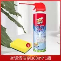 空调除菌清洁剂*1罐+百洁布 超威威王空调清洁剂除菌家用冲洗免拆去污除灰尘清洗剂空调喷雾