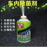 80g 汽车空调清洁剂车内杀菌消毒喷雾空气杀菌除臭去异味空调消毒除菌