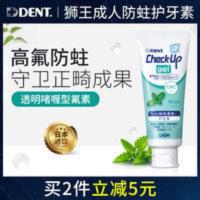 75g 日本狮王成人含氟护牙素防蛀牙正畸牙齿脱矿白斑修复牙釉质再矿化