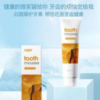 一支价格 白翡翠成人护牙素全功效无氟牙膏护牙护齿防龋脱矿