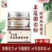 65g 安龈散牙龈萎缩修复牙齿松动牙缝出血再生牙粉蛀牙牙洞固齿散牙膏