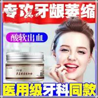 升级款*1盒 安龈散牙粉牙龈萎缩修复再生牙齿松动牙洞牙缝出血防蛀牙肿痛固齿