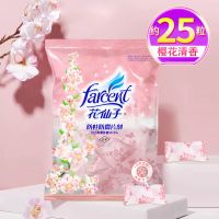 樱花防蛀防霉片100g/包 约25粒 [100gx1包]约25粒 樱花清香 花仙子樱花樟脑丸防霉防蛀片家用衣柜驱虫蟑螂卫