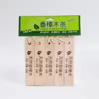 樟木条5条[1包]共5条 香樟木条20球防霉防蛀片替代樟脑丸防蛀防潮衣橱柜子衣柜樟木球条