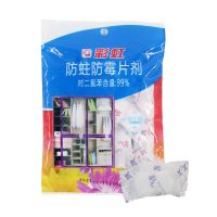 80G 彩虹防霉防蛀片衣柜卫生球非樟脑丸家用防潮去味芳香防虫驱虫蟑螂