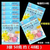 3包(约48粒)家鑫099防蛀片 特惠家鑫樟脑丸防霉防蛀防虫片驱虫衣服衣柜去味防潮芳香熏卫生球