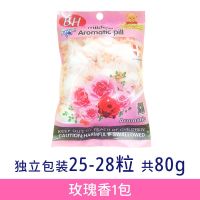 80g玫瑰味1包 芳香樟脑丸衣柜防霉防蛀片防虫除螨虫驱除蟑螂独立包装卫生球防潮
