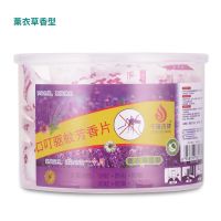 薰衣草香型 强效盒装樟脑丸家具衣物防霉防蛀防潮去味芳香驱虫剂卫生球驱蚊片