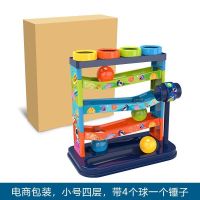 电商盒(4层敲敲乐) 儿童益智轨道玩具敲击球婴儿玩具敲打玩具宝宝早教轨道滑梯 2-6岁