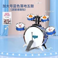 加大蓝色五鼓不带椅子[1-3岁] 大号架子鼓儿童初学者玩具乐器爵士音乐鼓男女孩3-6-9岁宝宝敲打