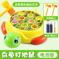[乌龟款式] [双锤]送电池 儿童打地鼠玩具幼儿益智大号敲打游戏一两岁半宝宝小孩子0-1-3岁