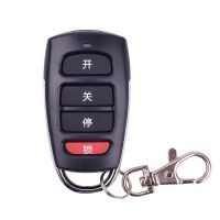 拷贝433 金属通用对拷贝电动车库门遥控器卷闸门道闸伸缩门卷帘门遥控钥匙