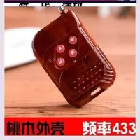 桃木[433] 4键对拷电动卷闸门伸缩门遥控钥匙433/430/315/390拷贝遥控器310