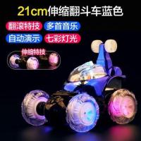 [蓝色]伸缩特技-21厘米/音乐qU 1块锂电池+USB充电[送遥控电zI 翻斗遥控车翻滚特技车充电动越野遥控汽车赛车儿