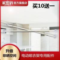 香槟金内距49cm到52cm 5根装 智能电动晾衣架横杆配件遥控智能升降晾衣架鞋袜枕头晾晒用晾杆