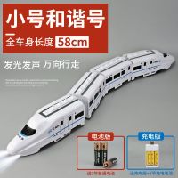 电动和谐号-小号58cm 普通版(5号电池) 儿童动车模型电动高铁和谐号仿真男孩可充电小火车惯性轨道车玩具