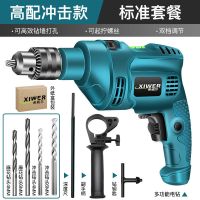 高配冲击款(蓝色)-标配套餐 可钻墙 电钻 手电钻 电动工具套装 冲击钻电钻机电转家用电钻工具