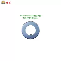 CW6121隔垫片1片 槽王开槽机CW6121隔垫片ZR3836平垫片ZR3928专用配件垫片电动工具