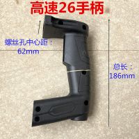 高速电锤手柄?# 电动工具电镐开关手把2628高速电锤冲击钻塑料手柄把手双孔精品
