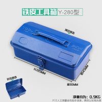 280型铁皮工具箱 铁皮工具箱 铁箱盒子加厚款电动工具家用冲击钻工具箱五金收纳箱