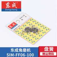 默认 手电钻角磨机冲击钻6-100角磨机电锤碳刷盘簧压簧电动工具配件