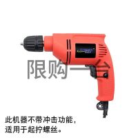 低配平钻款(红色)-出厂配置 可钻墙电钻手电钻电动工具套装冲击钻电钻机电转家用电钻工