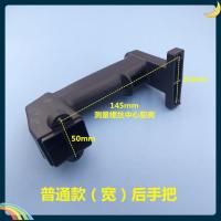 26电锤普通宽手把1个 配东成电锤手把冲击钻后手柄宽窄辅助把手26电锤手把电动工具配件