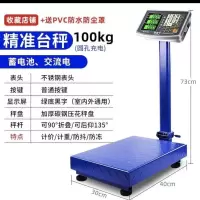 防抖150公斤黑字 金旺100kg电子称重秤商用300公斤精准卖菜家用计价台秤小型磅秤孑