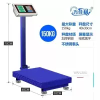 150KG加厚款30*40黑字 电子秤电子台秤体重秤100kg150公斤300公斤电子称商用计价称秤磅