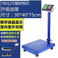 180公斤30*40黑字[特价] 金旺300kg电子称重秤商用100KG电子称台秤计价秤公斤称小型磅